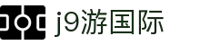 J9国际(九游会)·FIBA全球战略合作伙伴